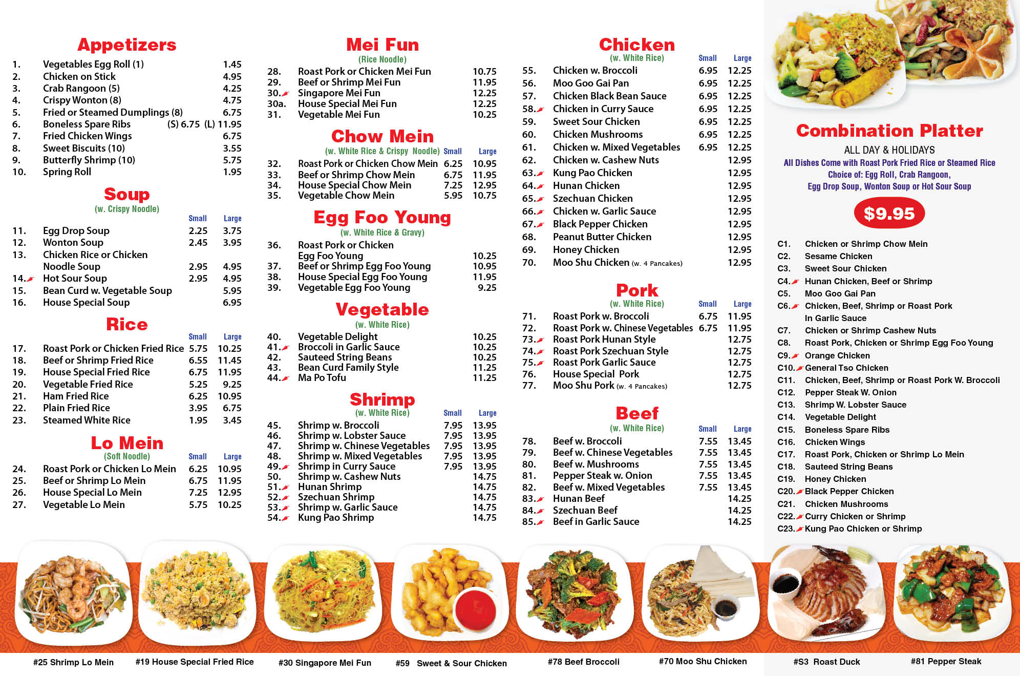ginger asian restaurant menu        <h3 class=